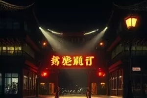 《最后一班地铁》车厢尾部扶手的空镜剧照